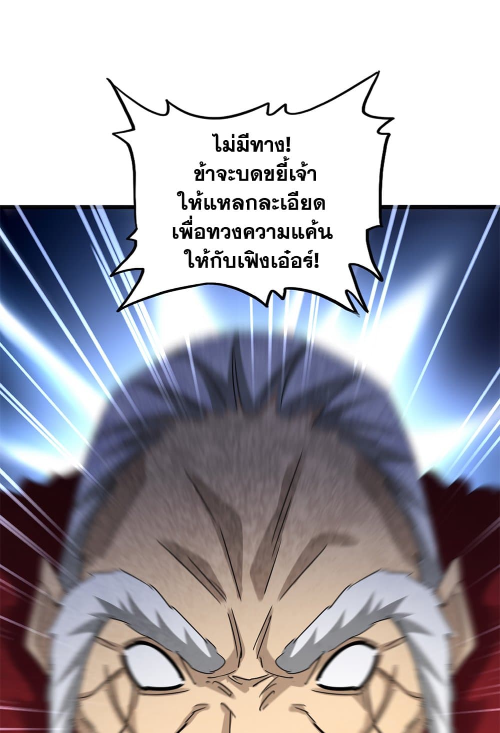 อ่านมังงะ Magic Emperor ตอนที่ 620/53.jpg