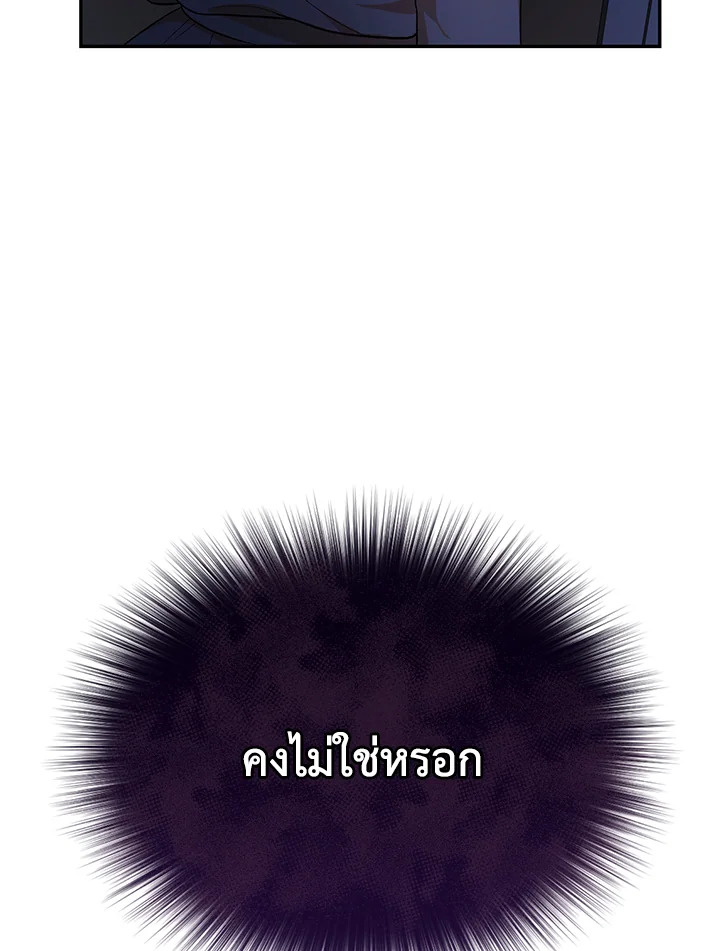 อ่านมังงะ The Mistress Runs Away ตอนที่ 16/53.jpg