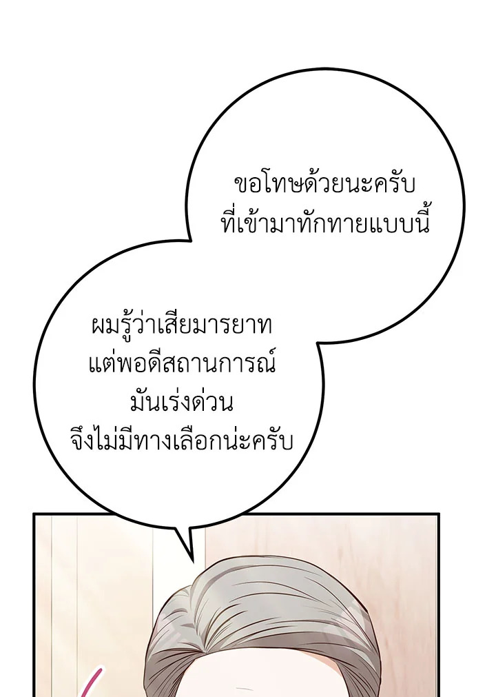 อ่านมังงะ Doctor Resignation ตอนที่ 34/53.jpg