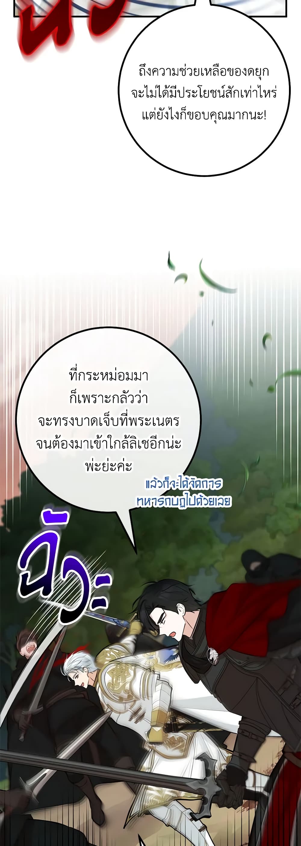 อ่านมังงะ Doctor Resignation ตอนที่ 64/5.jpg