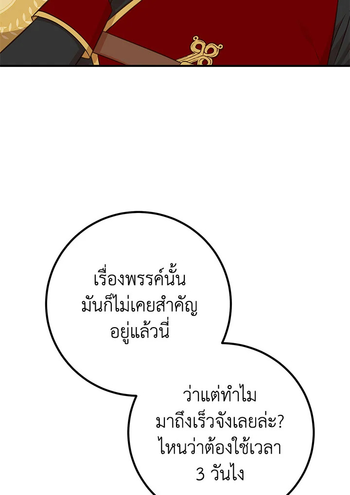 อ่านมังงะ Doctor Resignation ตอนที่ 39/53.jpg