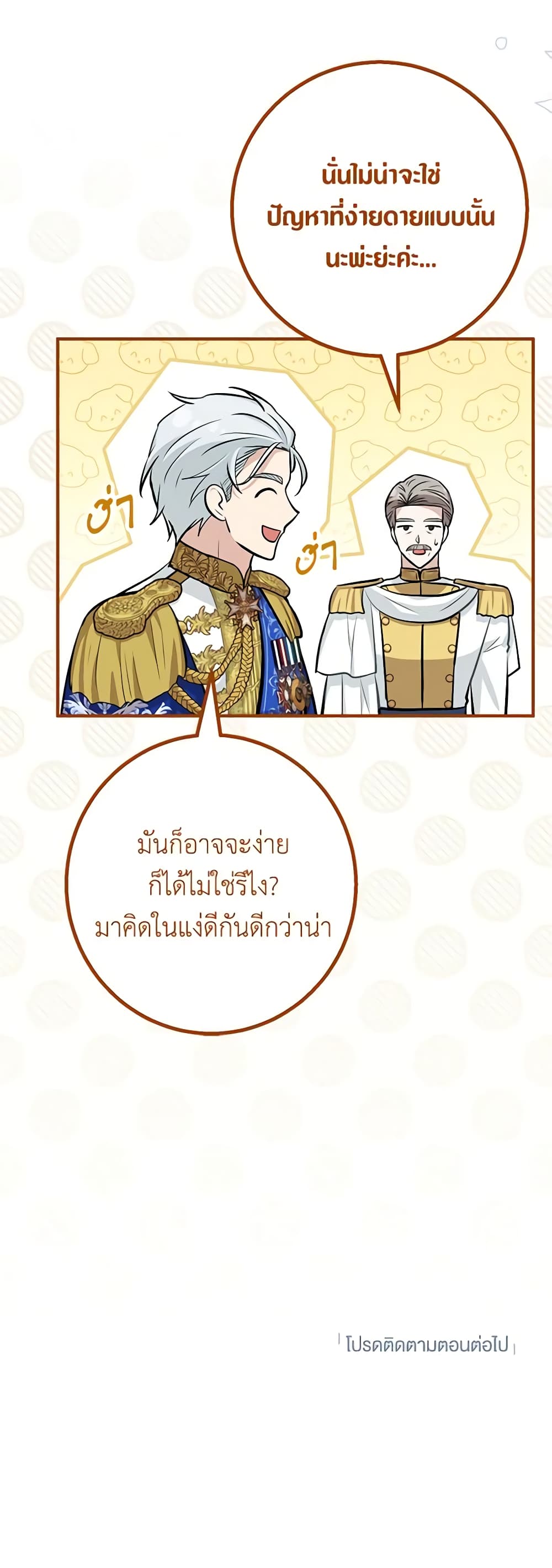 อ่านมังงะ Doctor Resignation ตอนที่ 54/53.jpg