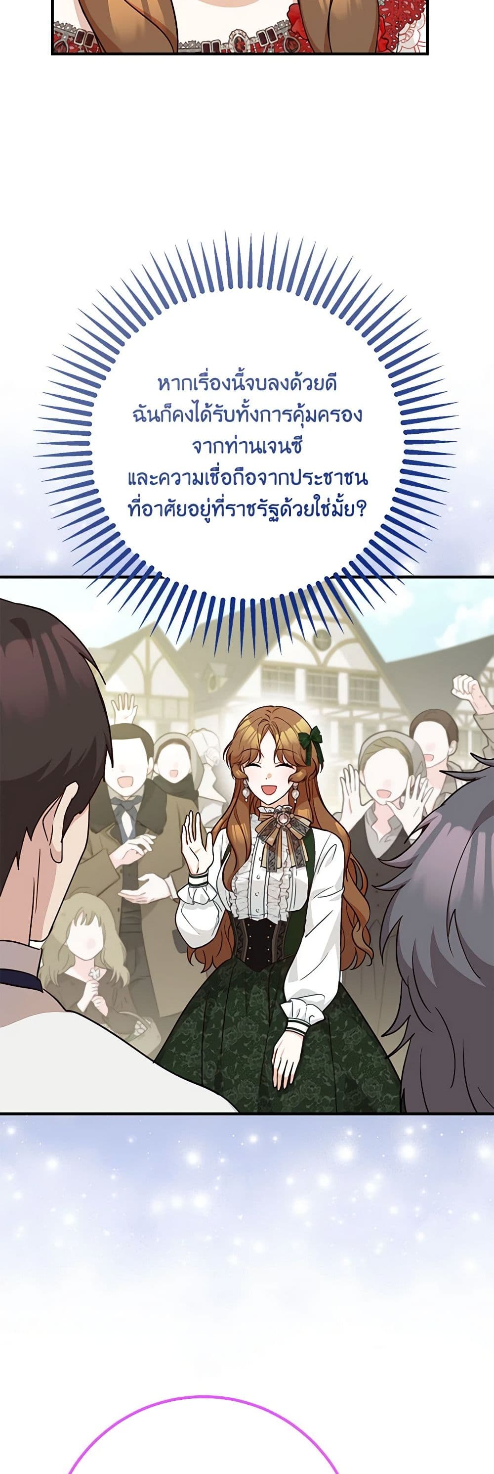 อ่านมังงะ Doctor Resignation ตอนที่ 74/5.jpg