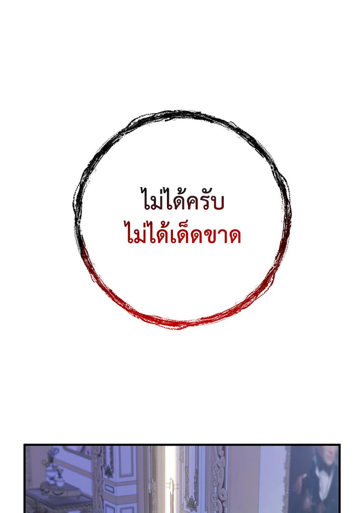 อ่านมังงะ Doctor Resignation ตอนที่ 36/53.jpg