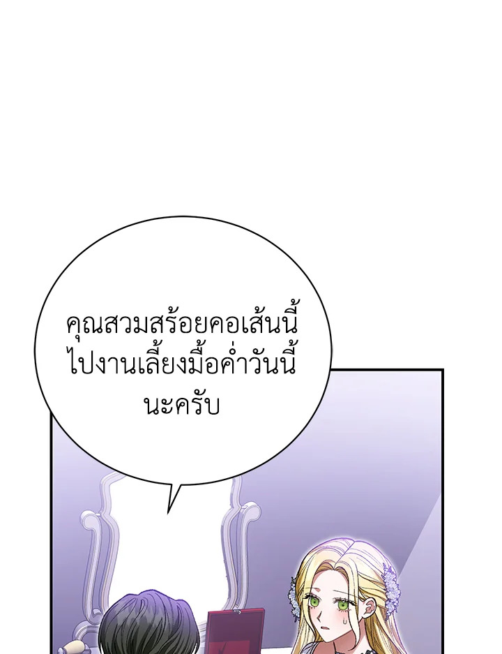 อ่านมังงะ The Mistress Runs Away ตอนที่ 37/53.jpg