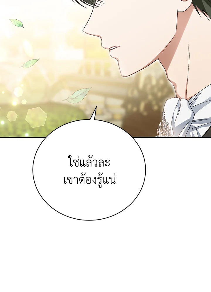 อ่านมังงะ The Mistress Runs Away ตอนที่ 30/53.jpg