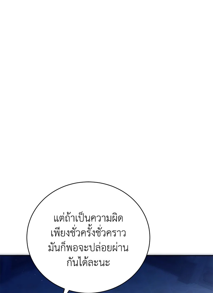 อ่านมังงะ The Mistress Runs Away ตอนที่ 4/5.jpg