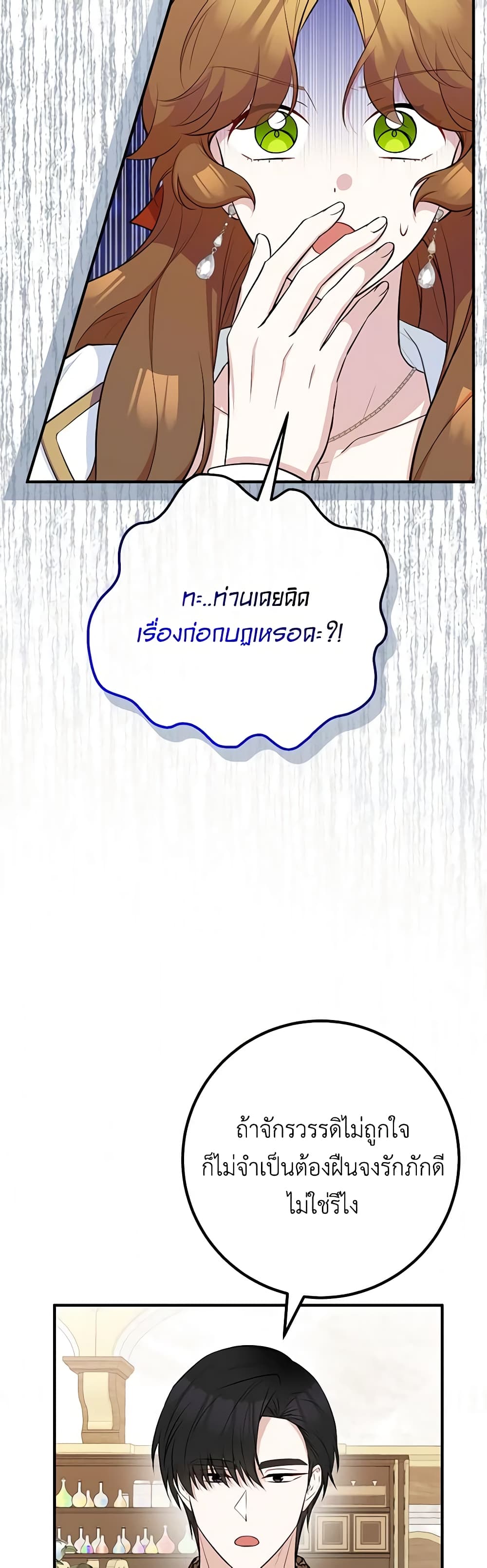 อ่านมังงะ Doctor Resignation ตอนที่ 51/5.jpg