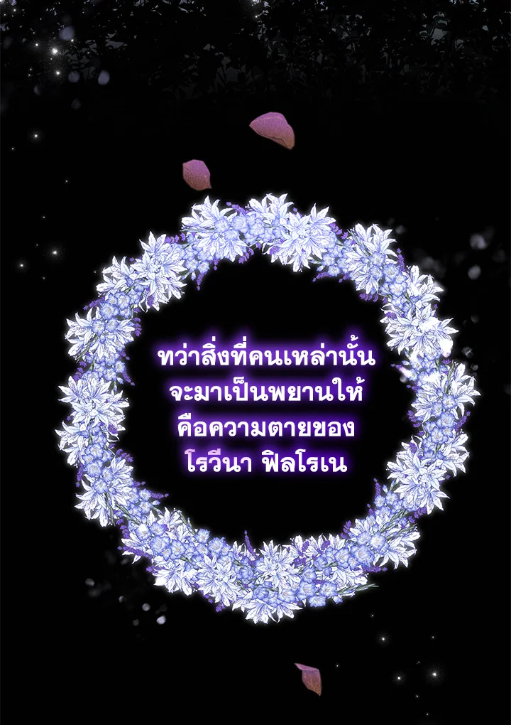 อ่านมังงะ The Mistress Runs Away ตอนที่ 38/53.jpg