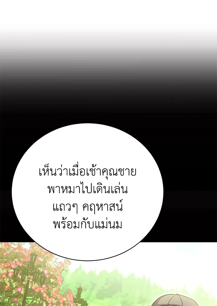 อ่านมังงะ The Mistress Runs Away ตอนที่ 34/53.jpg