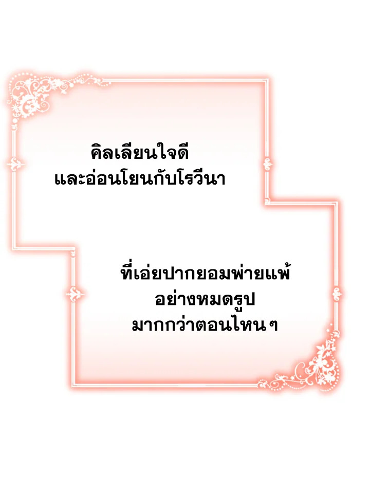 อ่านมังงะ The Mistress Runs Away ตอนที่ 23/53.jpg