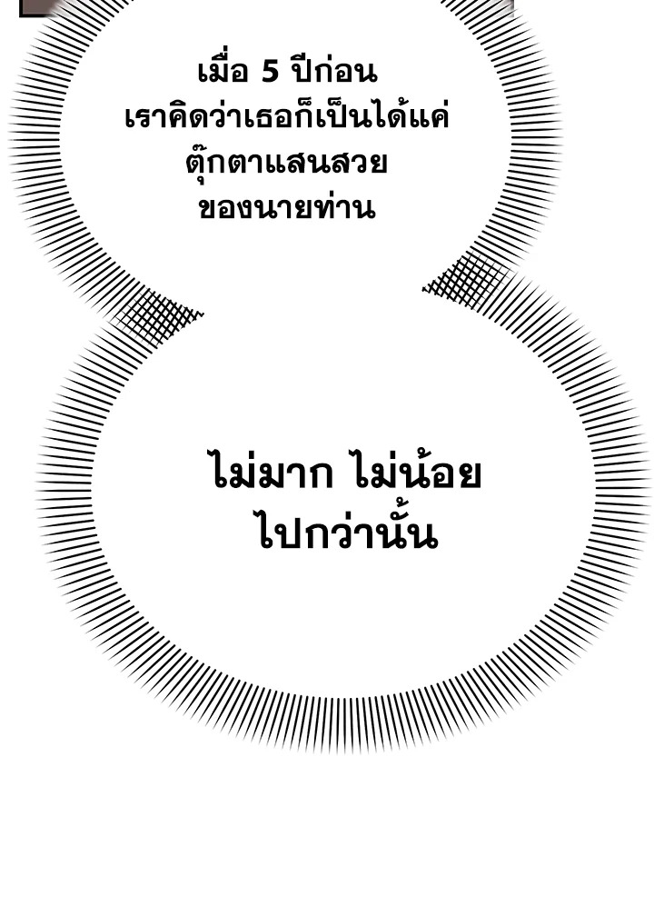 อ่านมังงะ The Mistress Runs Away ตอนที่ 18/53.jpg