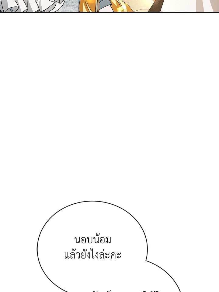 อ่านมังงะ The Mistress Runs Away ตอนที่ 7/53.jpg