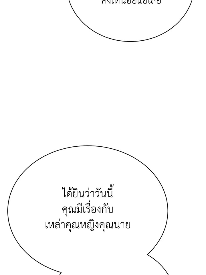 อ่านมังงะ The Mistress Runs Away ตอนที่ 28/53.jpg