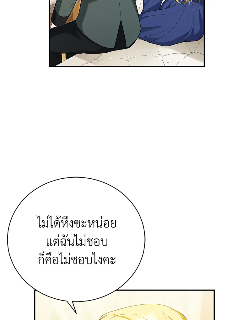 อ่านมังงะ The Mistress Runs Away ตอนที่ 35/53.jpg