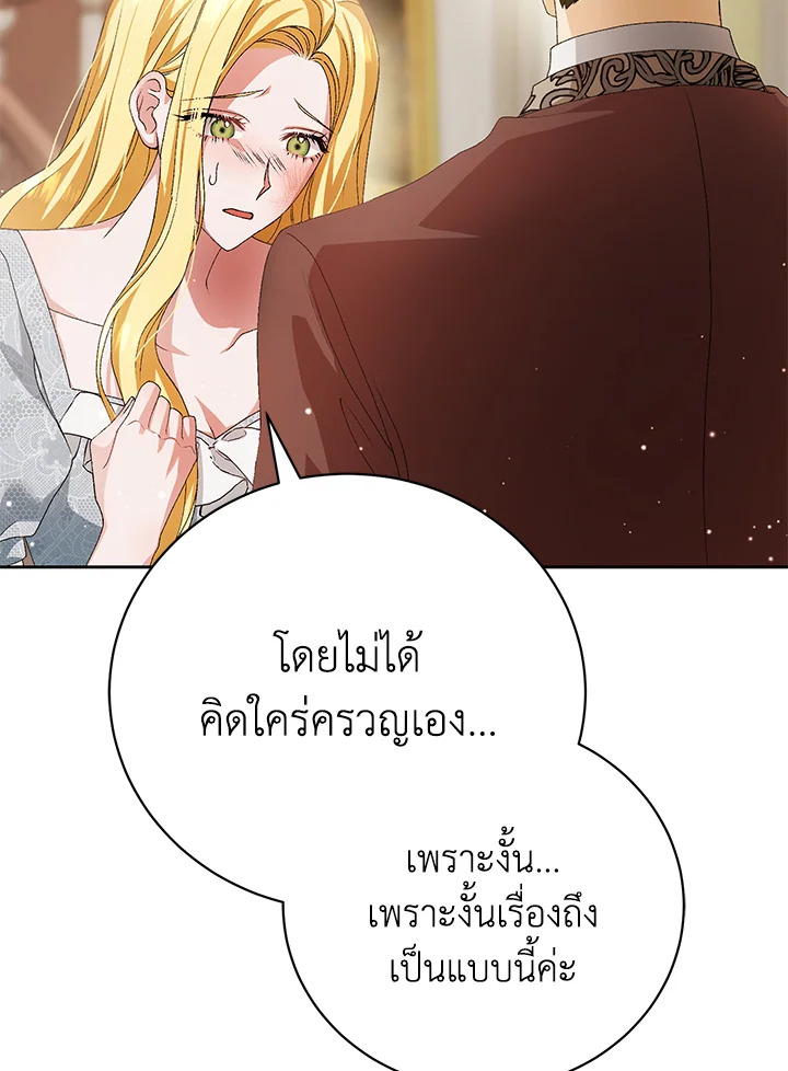 อ่านมังงะ The Mistress Runs Away ตอนที่ 6/53.jpg