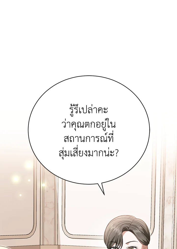 อ่านมังงะ The Mistress Runs Away ตอนที่ 31/53.jpg