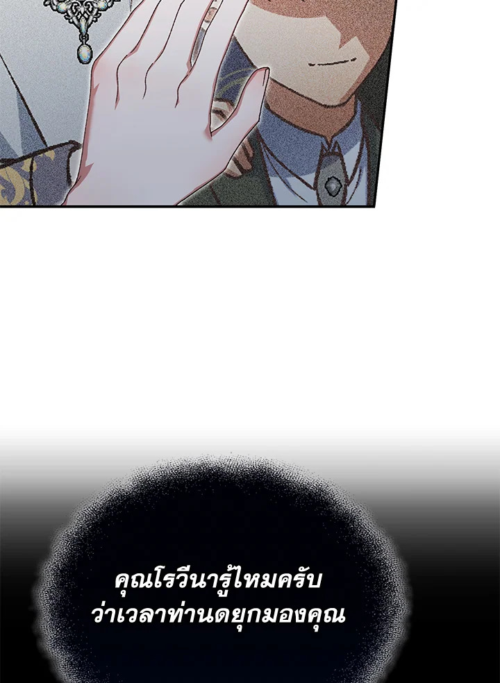 อ่านมังงะ The Mistress Runs Away ตอนที่ 40/54.jpg