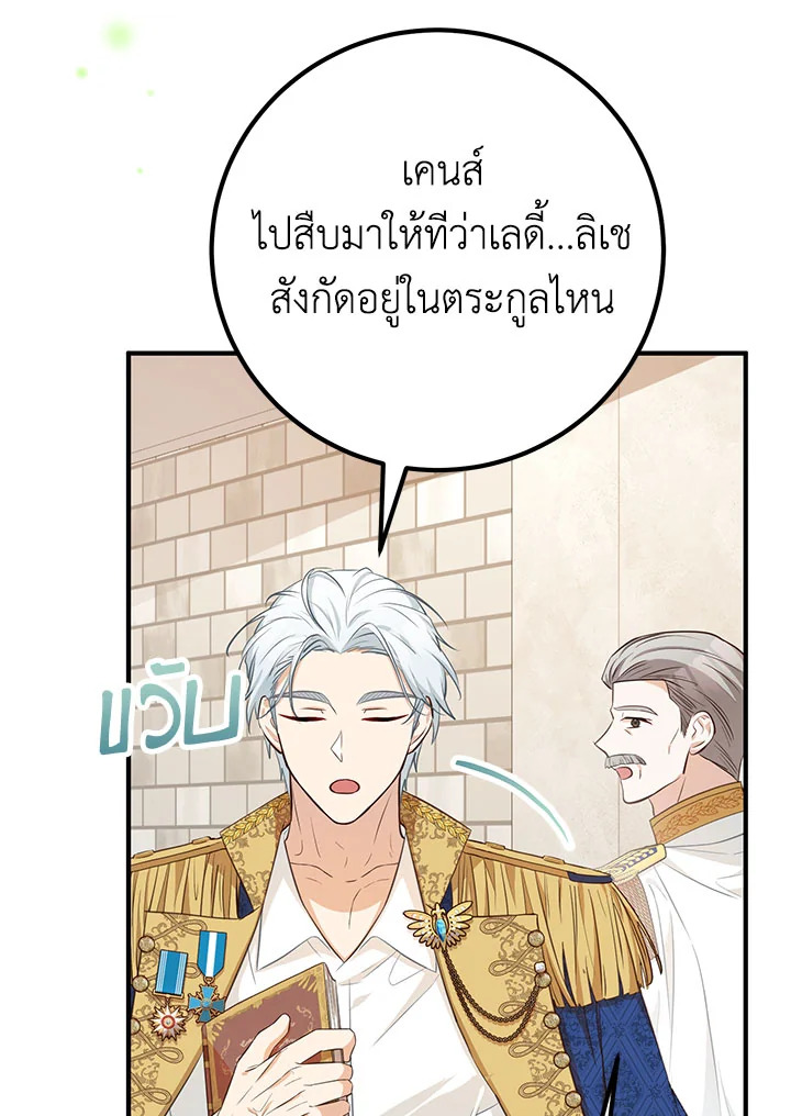 อ่านมังงะ Doctor Resignation ตอนที่ 35/54.jpg