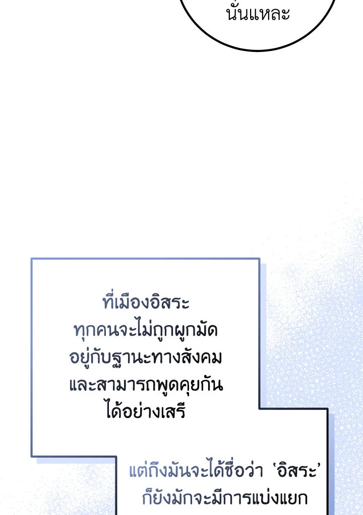 อ่านมังงะ Doctor Resignation ตอนที่ 32/5.jpg