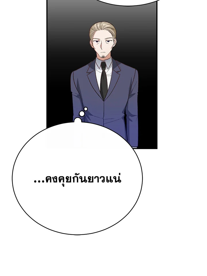 อ่านมังงะ The Mistress Runs Away ตอนที่ 25/54.jpg