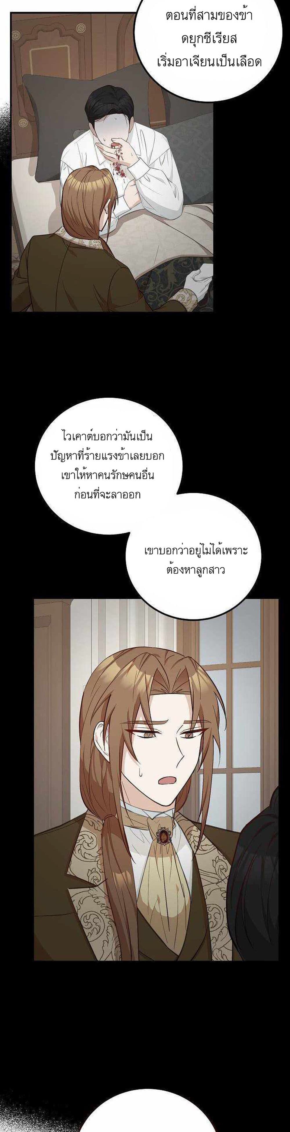 อ่านมังงะ Doctor Resignation ตอนที่ 16/5.jpg