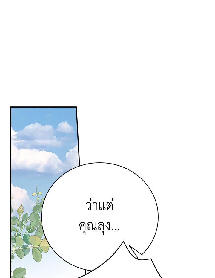 อ่านมังงะ The Mistress Runs Away ตอนที่ 30/54.jpg