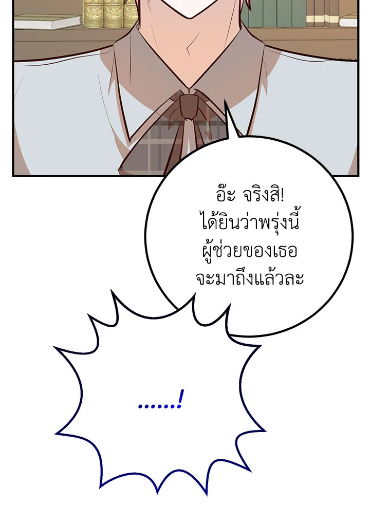 อ่านมังงะ Doctor Resignation ตอนที่ 38/54.jpg