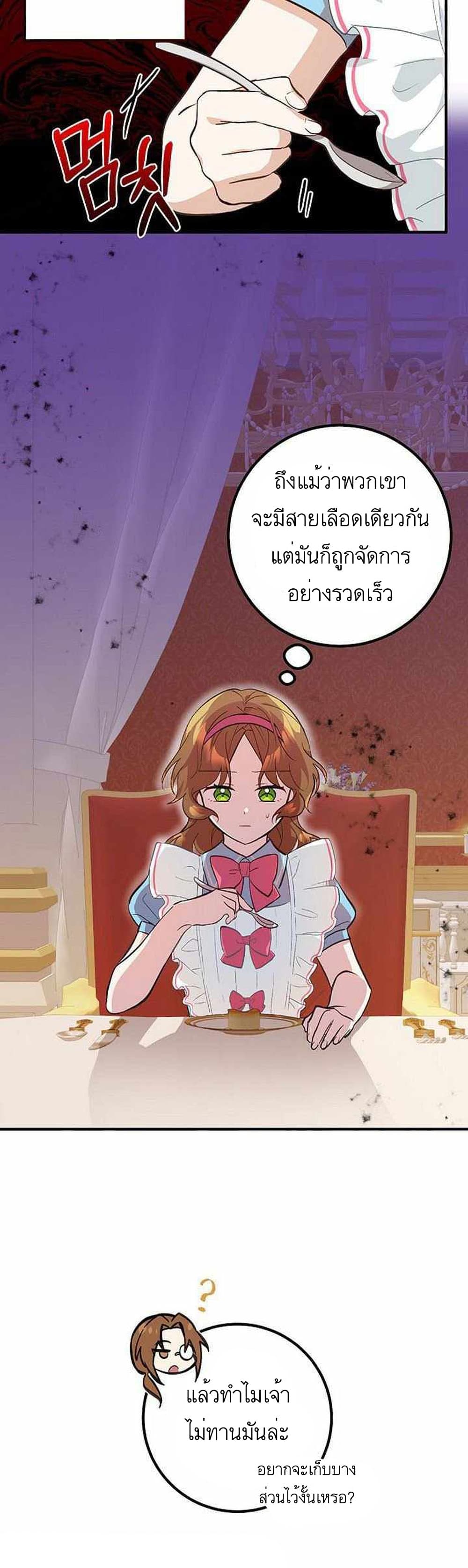 อ่านมังงะ Doctor Resignation ตอนที่ 4/5.jpg