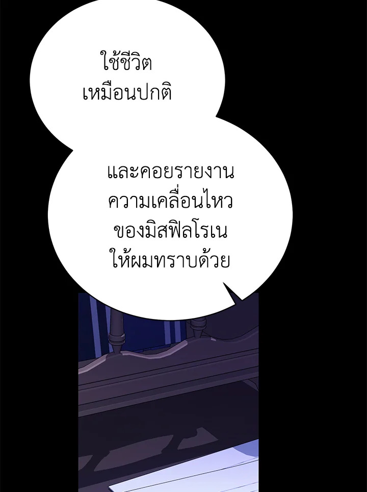 อ่านมังงะ The Mistress Runs Away ตอนที่ 27/54.jpg