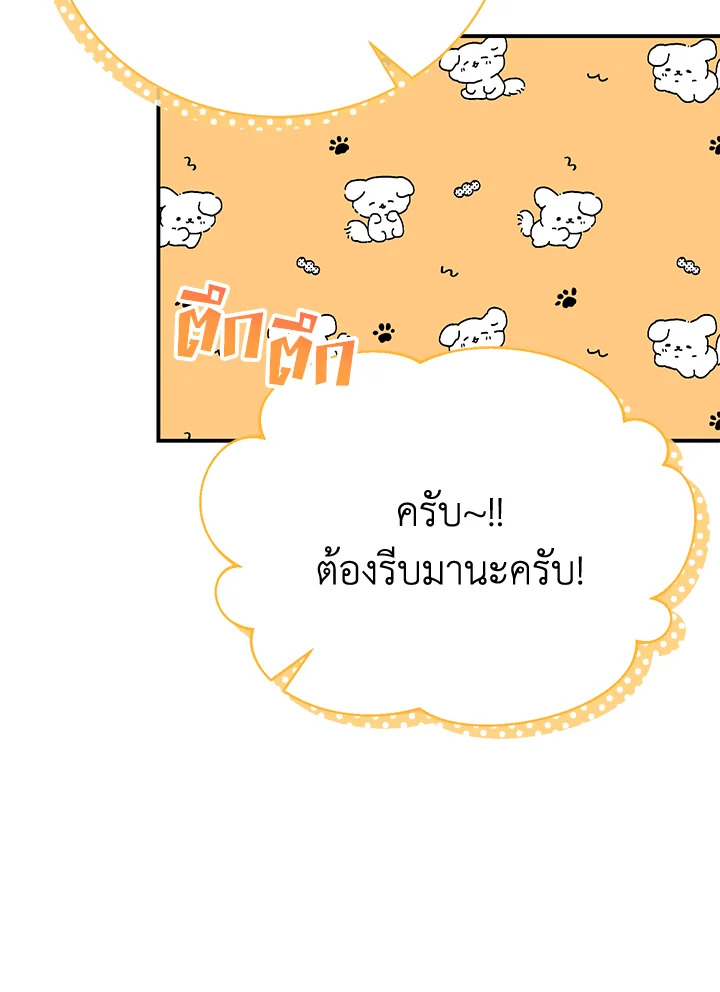 อ่านมังงะ The Mistress Runs Away ตอนที่ 39/54.jpg