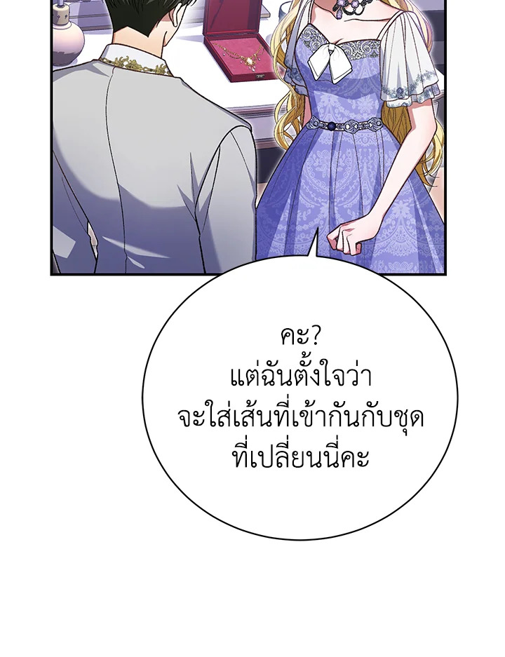 อ่านมังงะ The Mistress Runs Away ตอนที่ 37/54.jpg