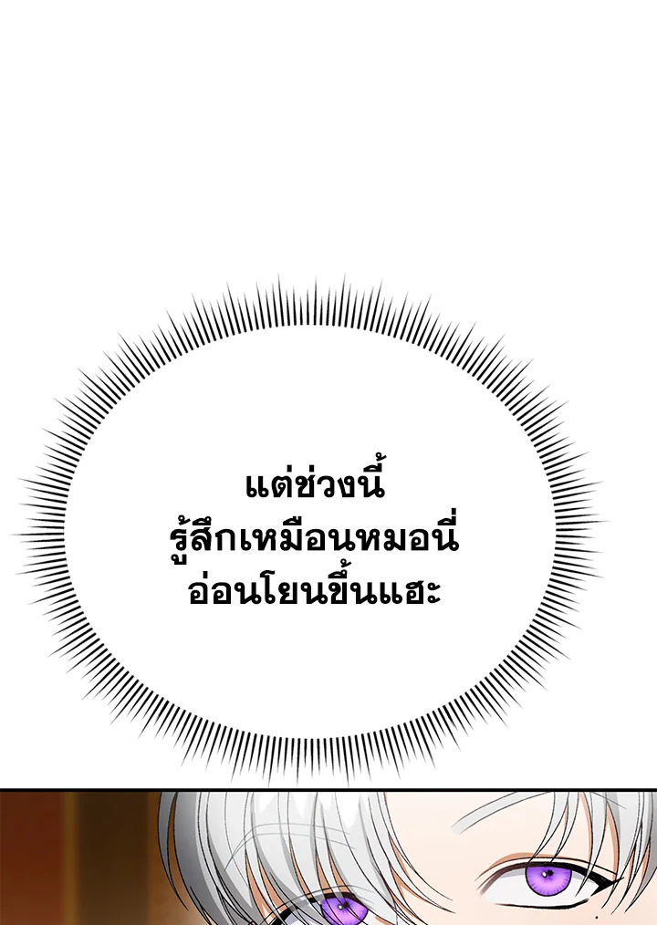 อ่านมังงะ The Mistress Runs Away ตอนที่ 24/54.jpg