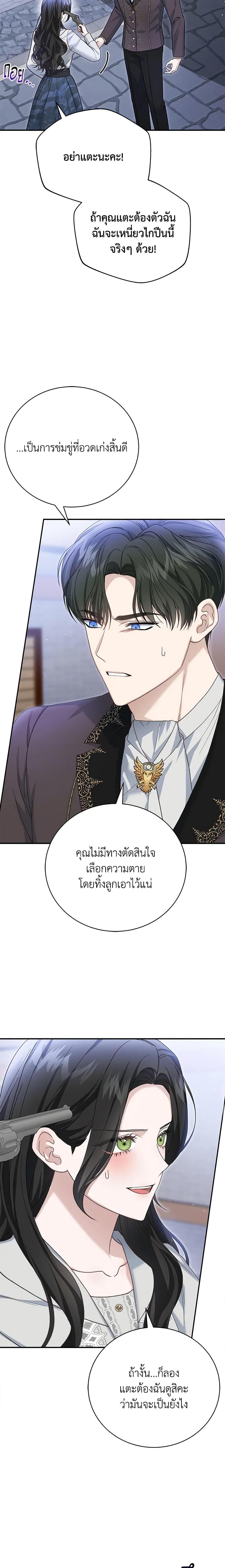 อ่านมังงะ The Mistress Runs Away ตอนที่ 63/5.jpg