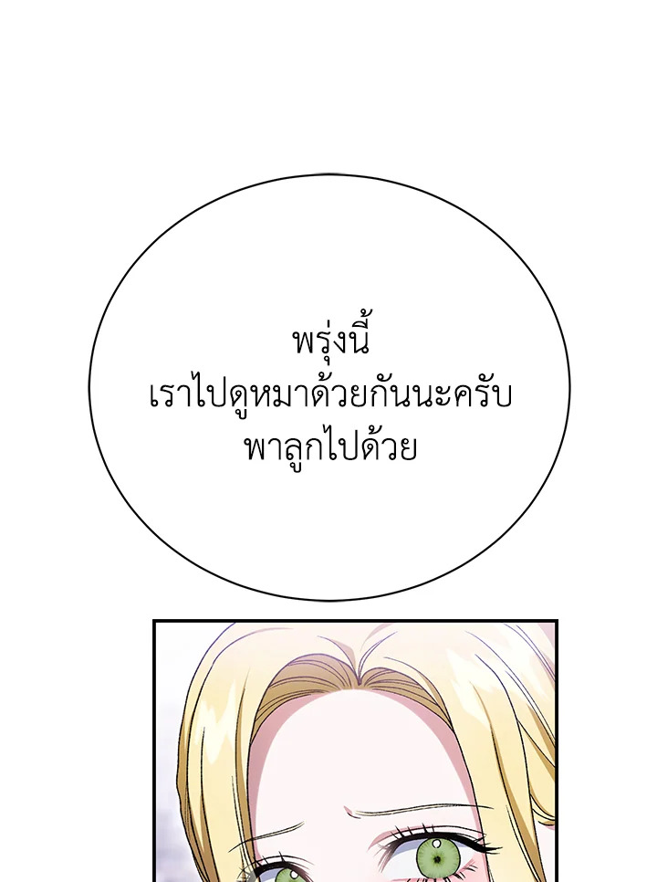 อ่านมังงะ The Mistress Runs Away ตอนที่ 32/54.jpg