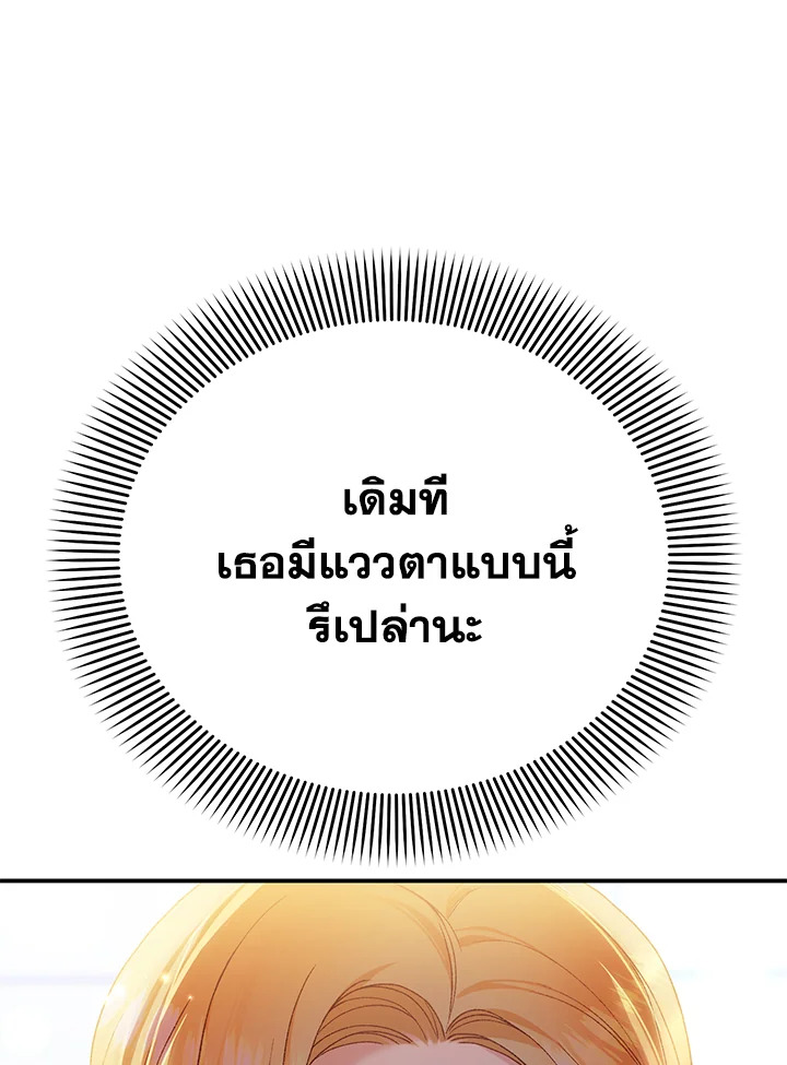 อ่านมังงะ The Mistress Runs Away ตอนที่ 18/54.jpg