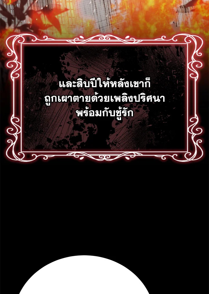 อ่านมังงะ The Mistress Runs Away ตอนที่ 9/54.jpg