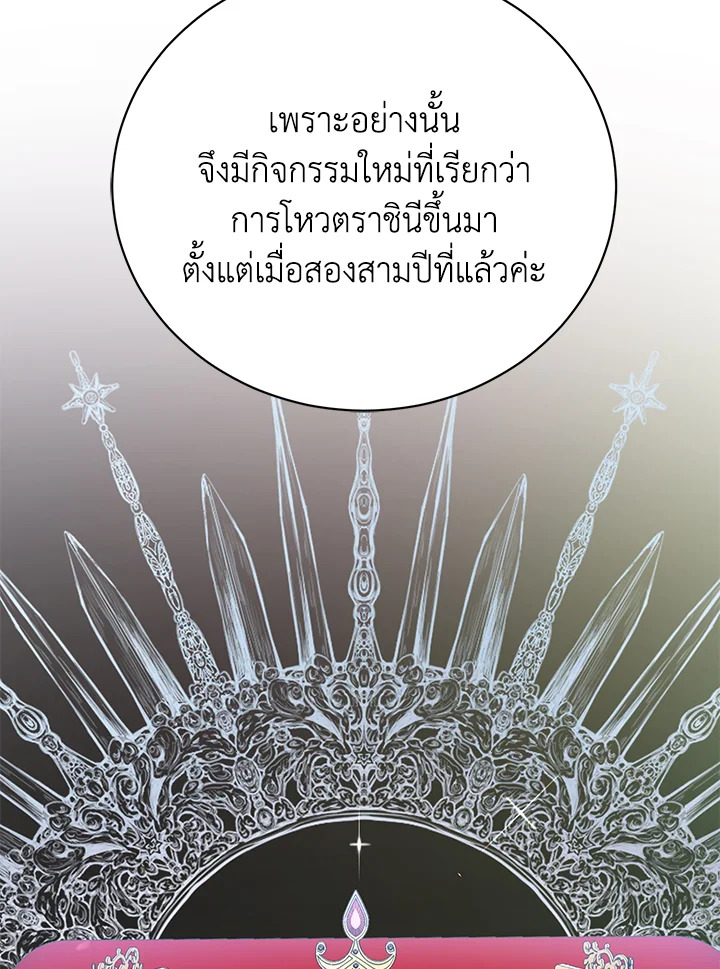 อ่านมังงะ The Mistress Runs Away ตอนที่ 36/54.jpg