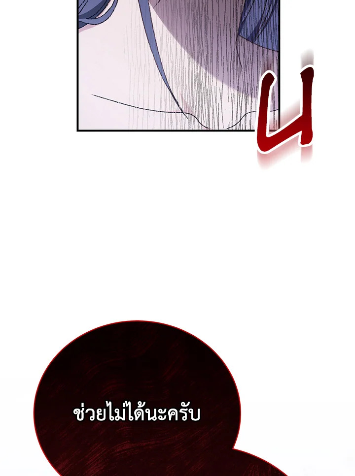 อ่านมังงะ The Mistress Runs Away ตอนที่ 29/54.jpg