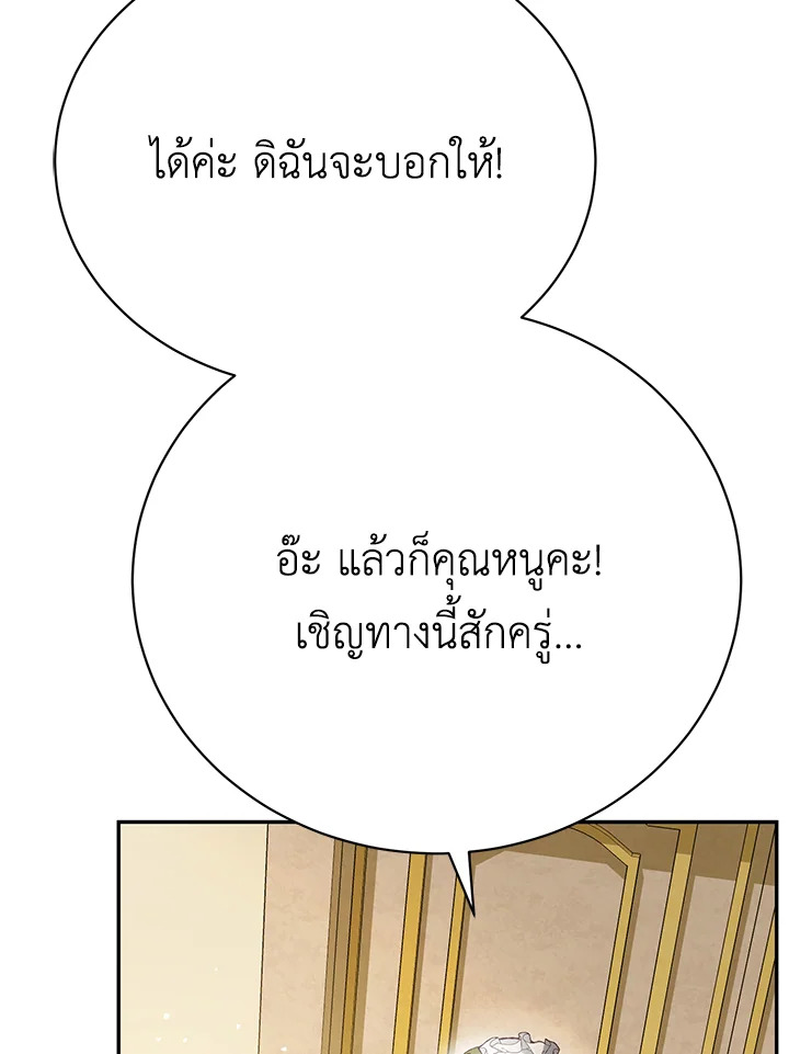 อ่านมังงะ The Mistress Runs Away ตอนที่ 20/54.jpg