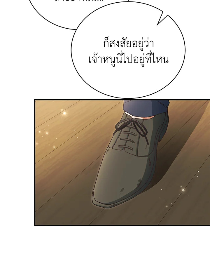 อ่านมังงะ The Mistress Runs Away ตอนที่ 41/54.jpg