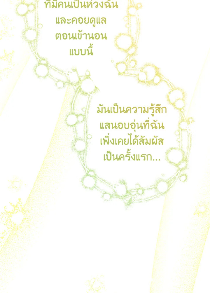 อ่านมังงะ Doctor Resignation ตอนที่ 31/54.jpg