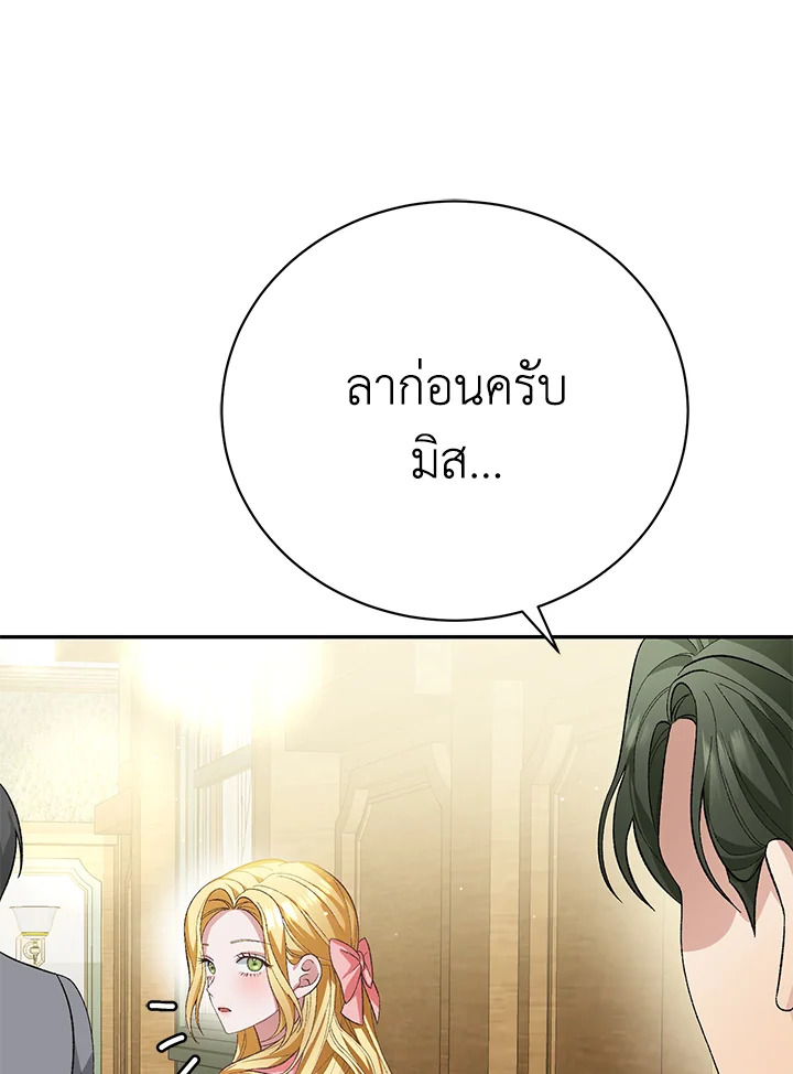 อ่านมังงะ The Mistress Runs Away ตอนที่ 15/54.jpg