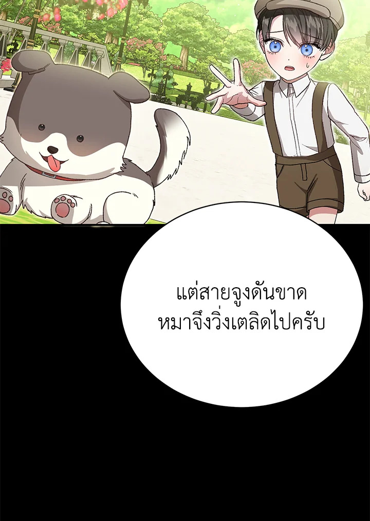 อ่านมังงะ The Mistress Runs Away ตอนที่ 34/54.jpg