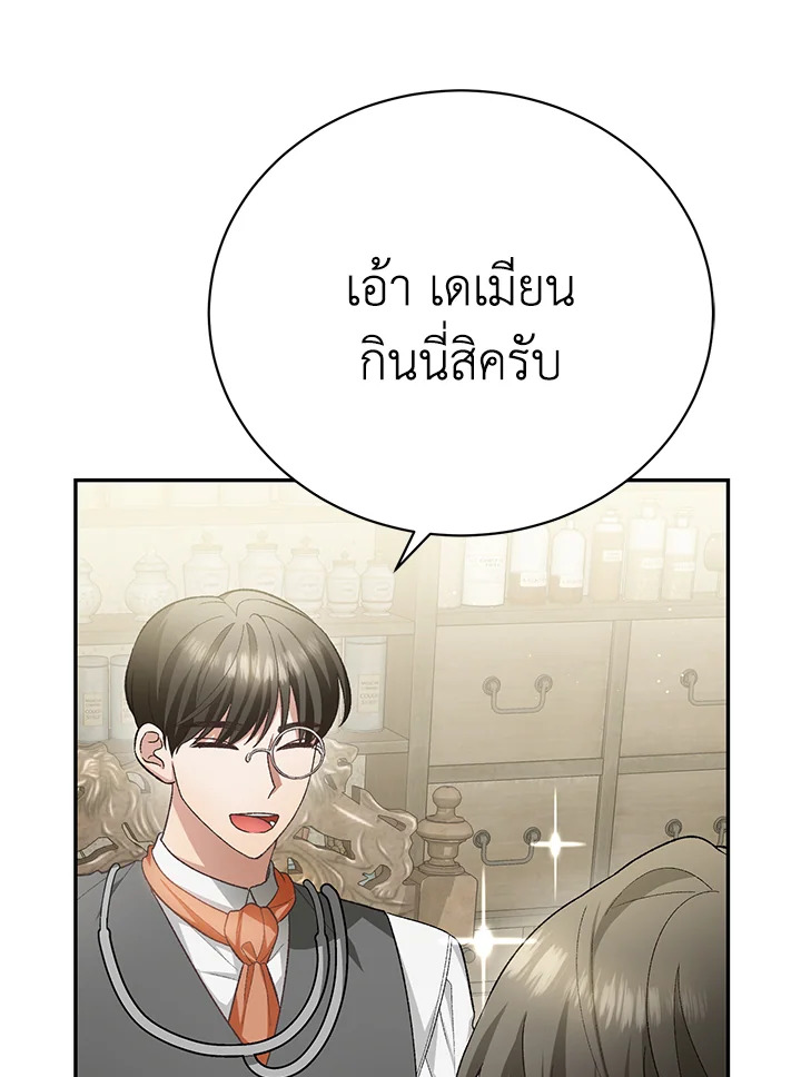 อ่านมังงะ The Mistress Runs Away ตอนที่ 12/54.jpg