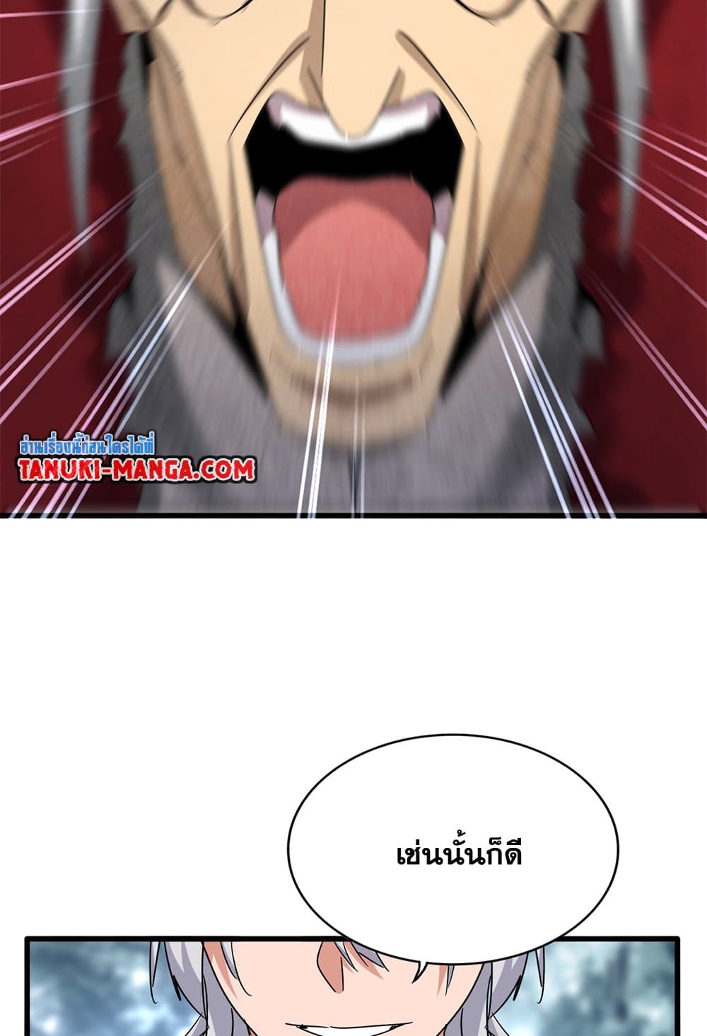 อ่านมังงะ Magic Emperor ตอนที่ 620/54.jpg