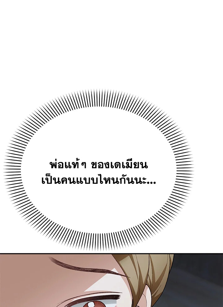 อ่านมังงะ The Mistress Runs Away ตอนที่ 13/54.jpg