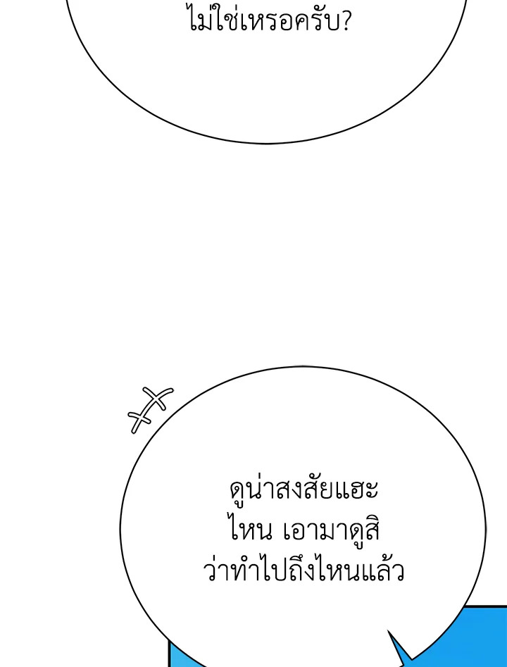 อ่านมังงะ The Mistress Runs Away ตอนที่ 26/54.jpg