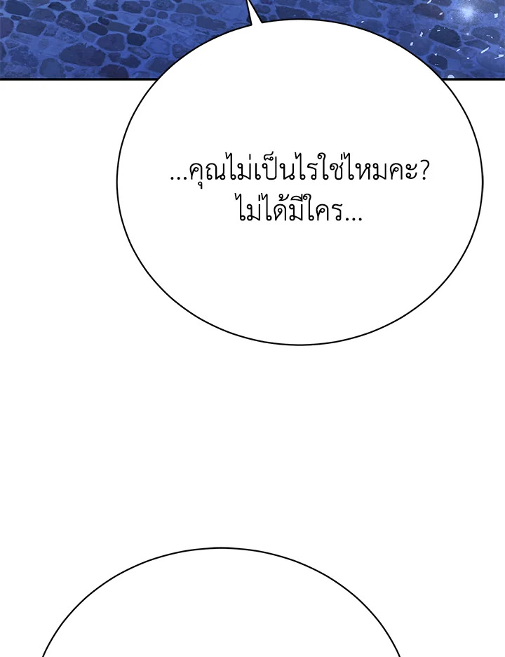 อ่านมังงะ The Mistress Runs Away ตอนที่ 14/5.jpg