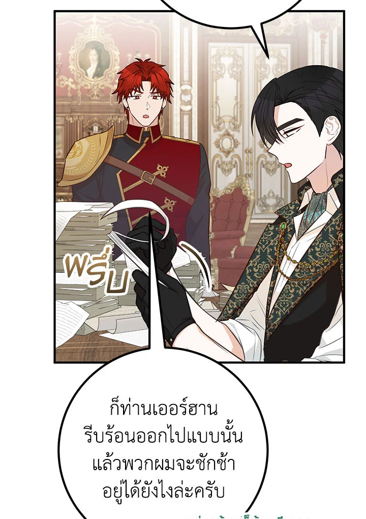 อ่านมังงะ Doctor Resignation ตอนที่ 39/54.jpg